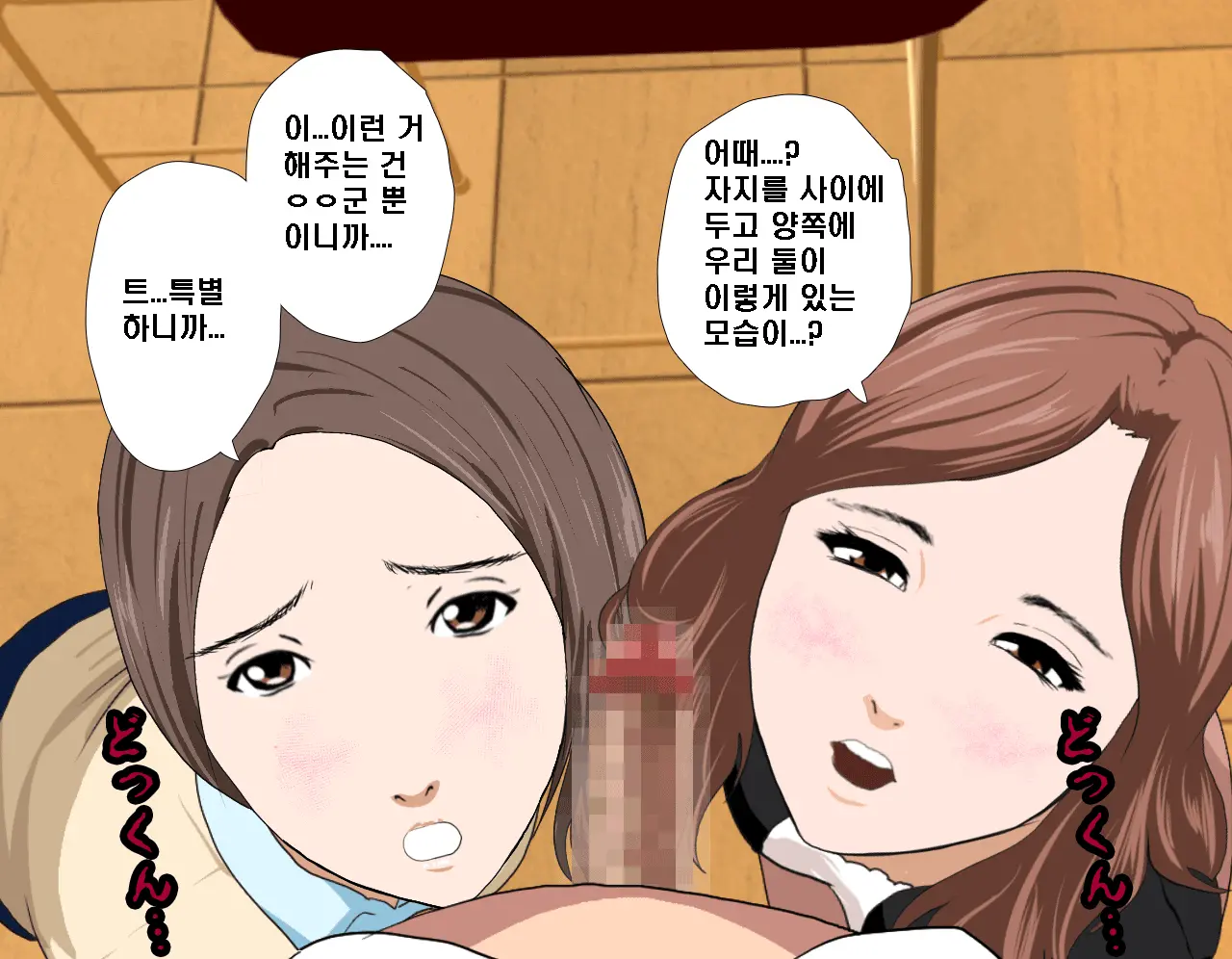 Saimin Seikyouiku 3